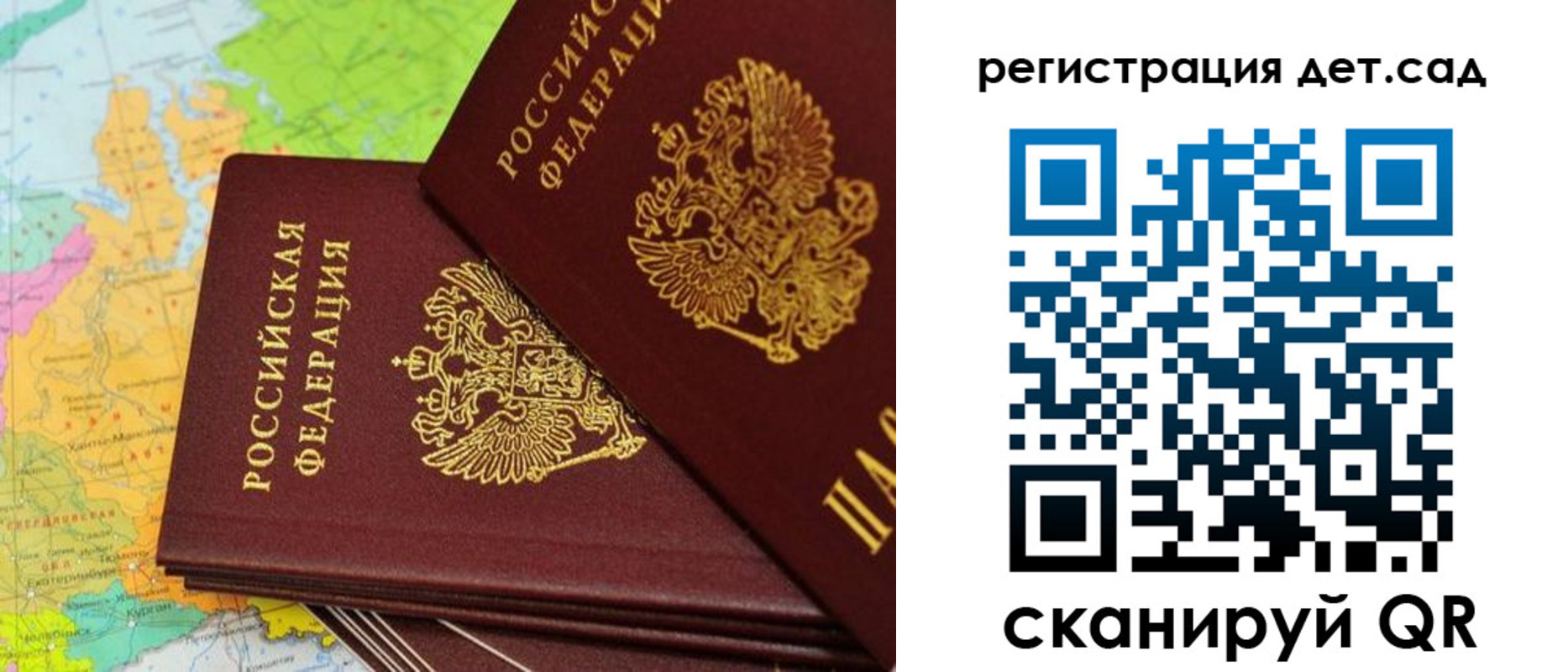 купить прописку в Сосновке