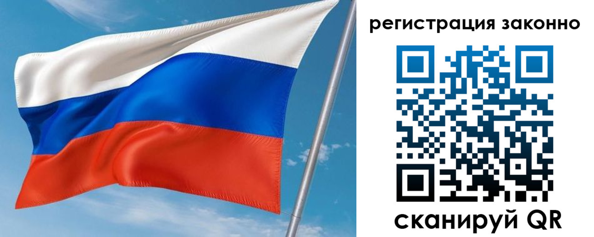 временная регистрация для школы в Сосновке